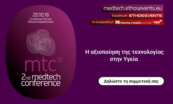 2nd-medtech-conference